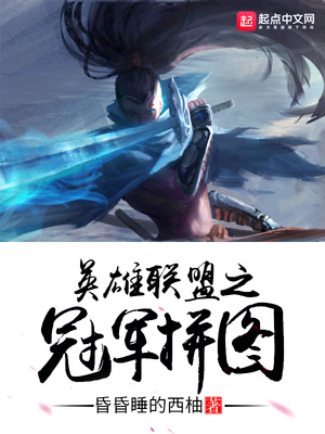 英雄联盟拼图任务