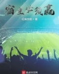宿主必须赢