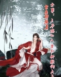 女尊王爷娇宠夫免费阅读