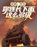 亮剑的连长是谁