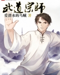 武道宗师