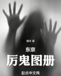 东京泄淼谝患救