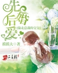 先婚后爱：偷走总裁的宝宝