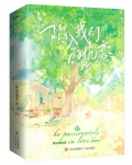 陷入我们的热恋
