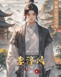 李淳风和袁天罡是什么关系
