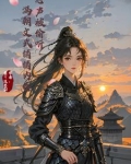 心声泄露，携系统同闯架空王朝