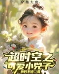 超时空之，可爱小兕子