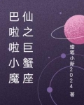 巴啦啦小魔仙占星