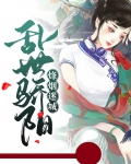 烽烟迷城，乱世骄阳
