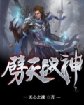 劈天斩神百度百科