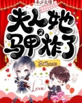 帝少追缉：夫人她马甲又炸了