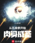 五禽拿法