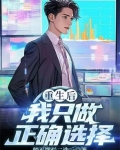 重生后我只想做学霸免费