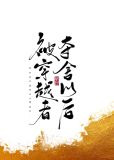 被穿越者夺舍以后