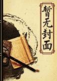 安居山林当猎户