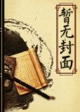 [希腊神话]生来狂妄